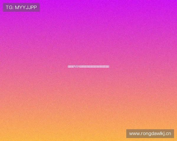 免费高清NBA录像免费观看平台汇总最新赛事精彩回放大全