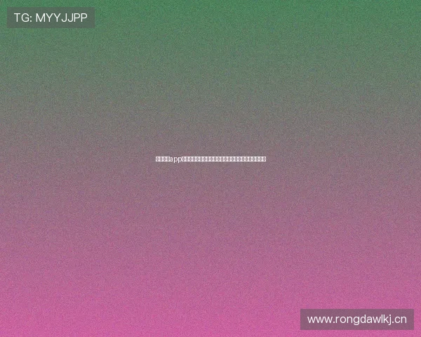 开云官方app下载安装指南安全稳定极速体验全流程解析与使用攻略 开云官方app下载安装指南安全稳定极速体验全流程解析与使用攻略